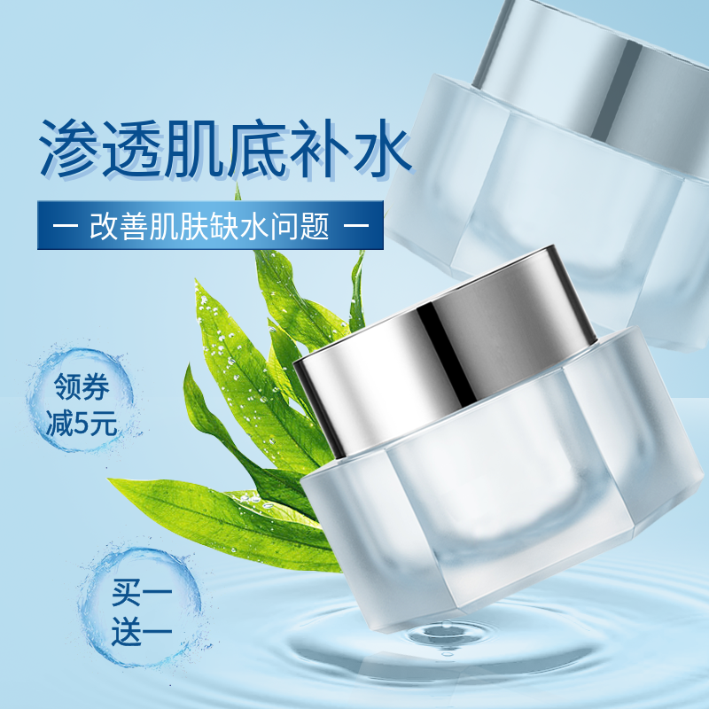 焕柒温和持续补水液