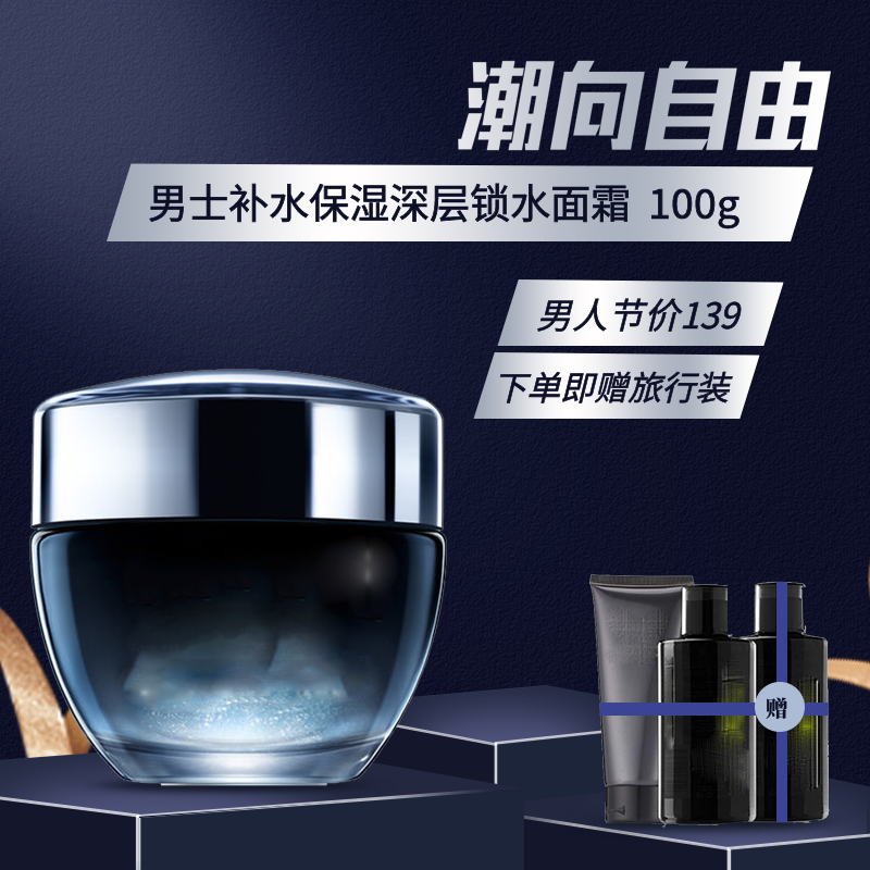  焕柒男士补水洁面霜