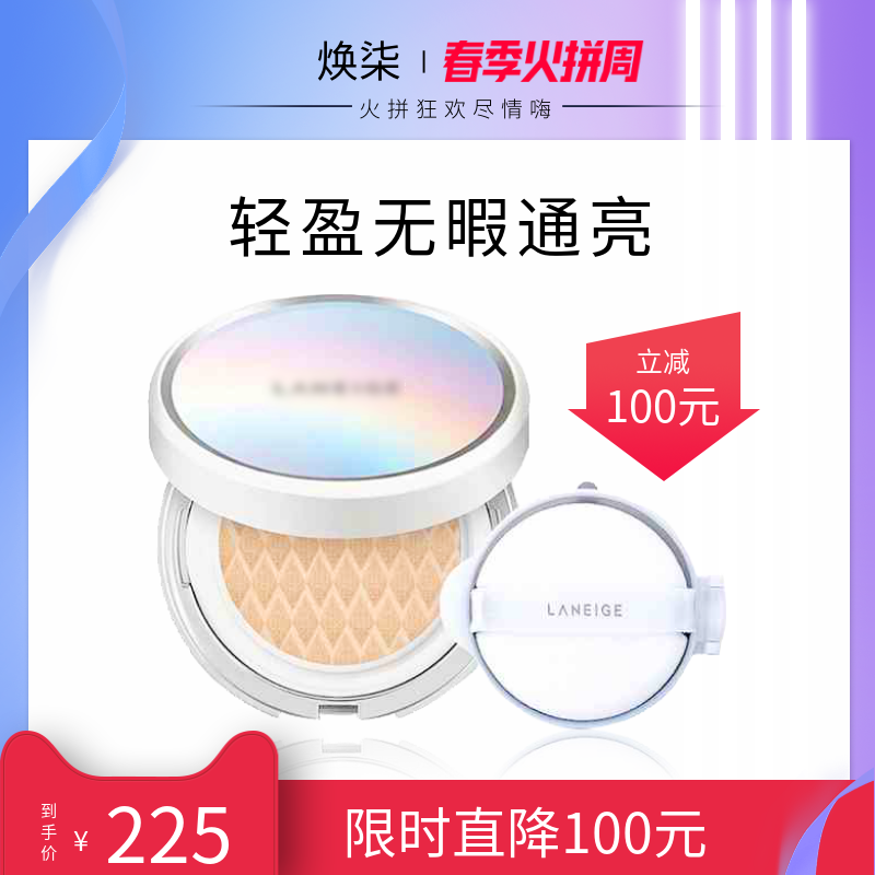 焕柒轻盈无暇粉底C2
